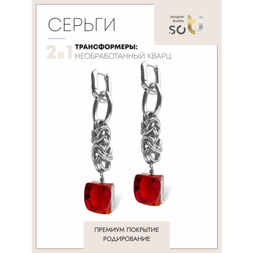 фото Серьги-трансформеры soti, кварц, красный