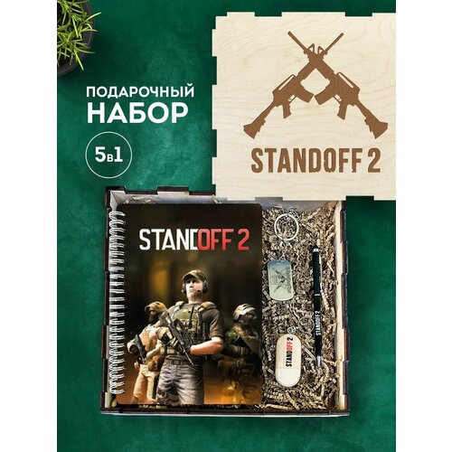 Подарочный набор для мужчины StandOff 2 подарок другу на праздник, 4 предмета