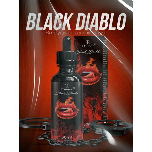 Black Diablo/ Возбуждающие капли женский возбудитель виагра 50мл