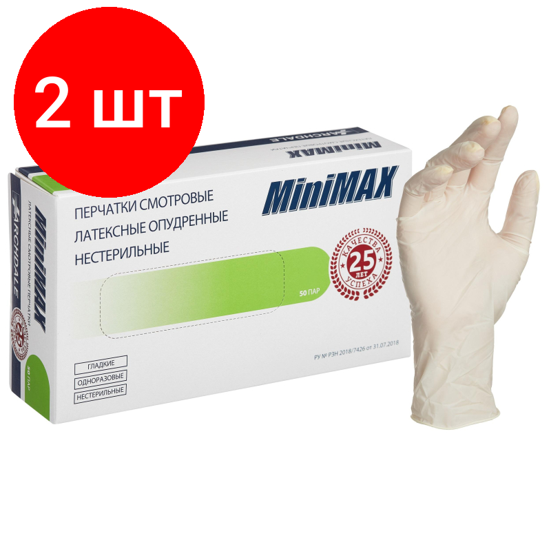 Комплект 2 упаковок, Мед. смотров. перчатки латекс, нестер, с пудрой, MiniMax S 50 пар/уп