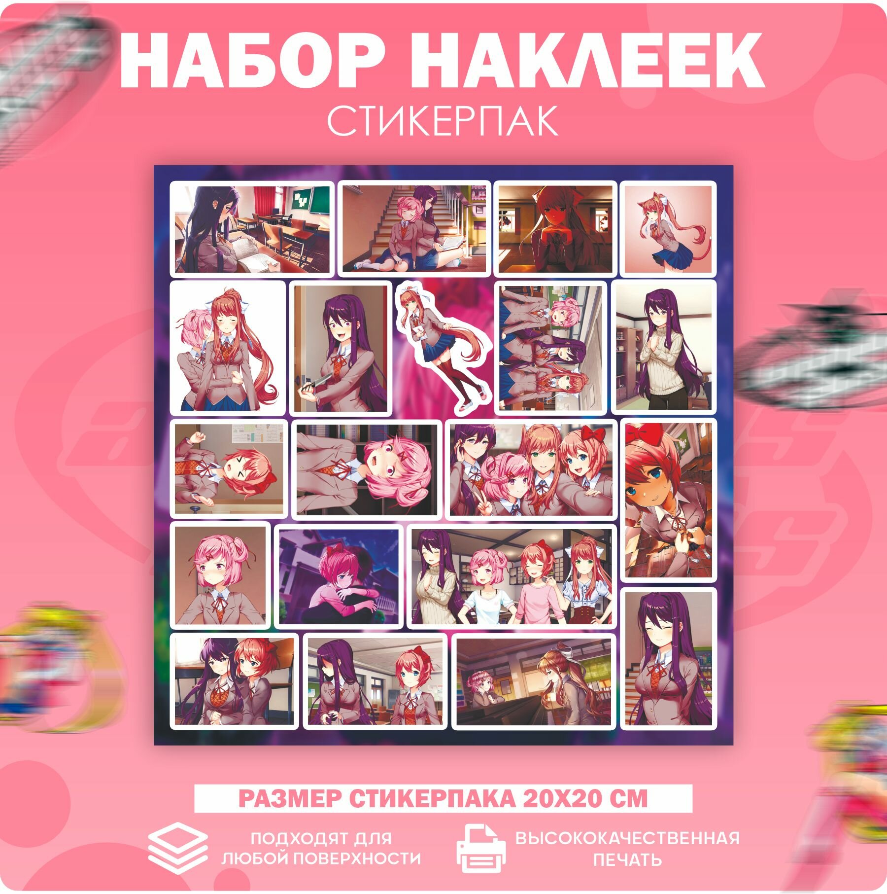 Стикеры наклейки на телефон Doki Doki Literature Club!