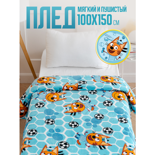фото Плед 100х150 павлинка три кота коржик, 1-спальный, односпальный, голубой