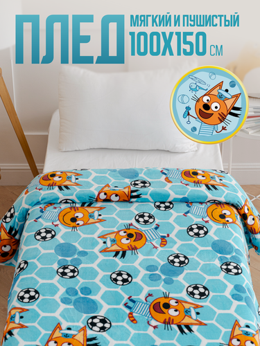 Изображение товара Плед 100х150 Павлинка Три кота Коржик, 1-спальный, односпальный, голубой