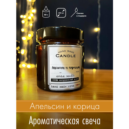 Арома свеча 