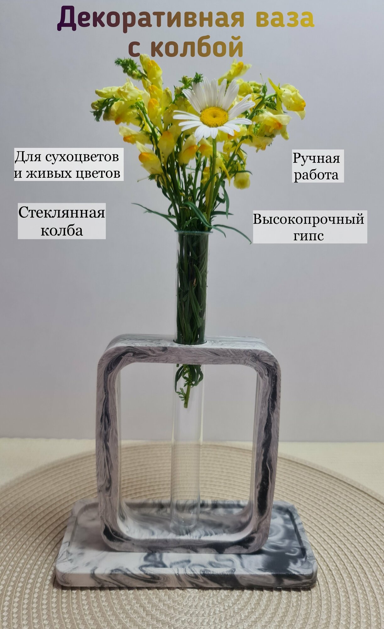 фото Декоративная ваза с колбой