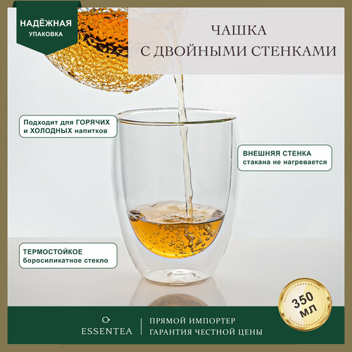 Essentea / Стеклянная чашка из двойного стекла 350 мл / стеклянный стакан с двойными стенками