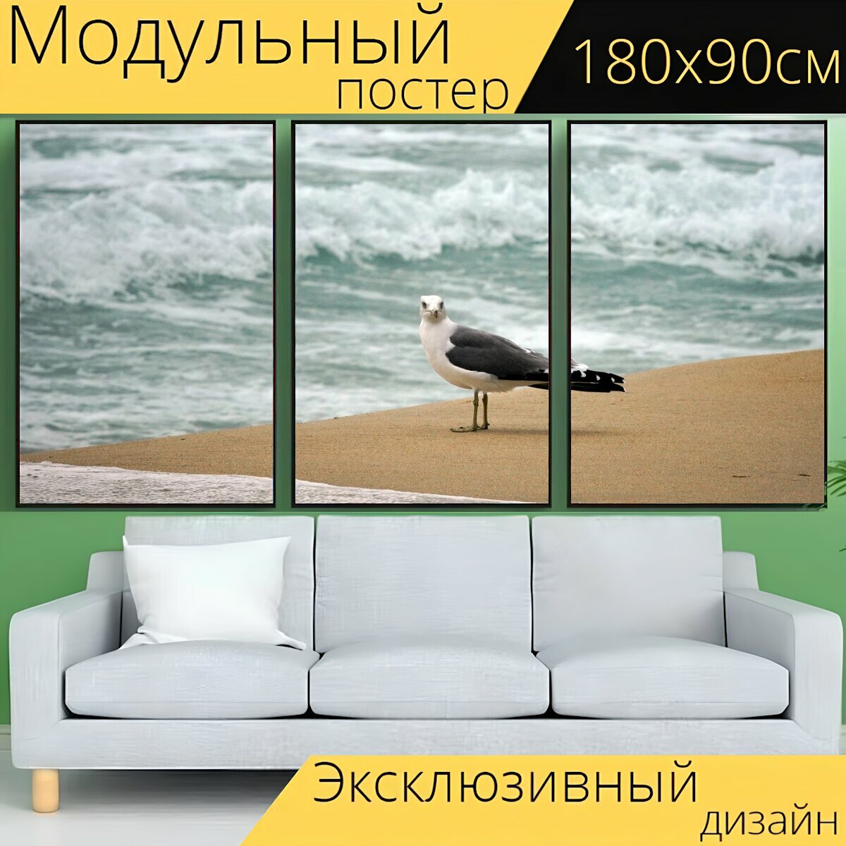 Модульный постер "Чайка, море, природа" 180 x 90 см. для интерьера