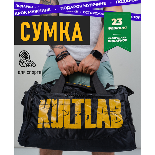 фото Сумка спортивная kultlab, 26 л, 21х28х45 см, ручная кладь, желтый, черный