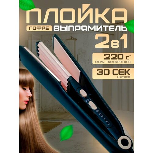 Выпрямитель-гофре 2 в 1 155000₽