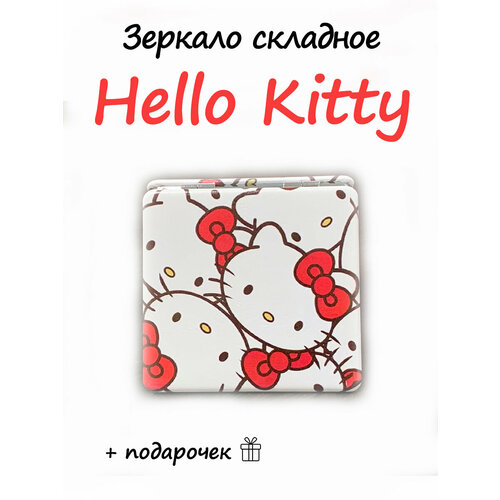 фото Зеркало складное мини аниме hello kitty