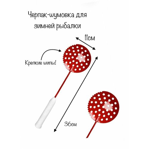 черпак рыболовный телескопический с шипами для очистки лунки шумовка для зимней рыбалки телескопическая 0 6 м 1м цвет серый Черпак рыболовный с шипами для очистки лунки, шумовка металлическая рыболовная для зимней рыбалки, цвет красный