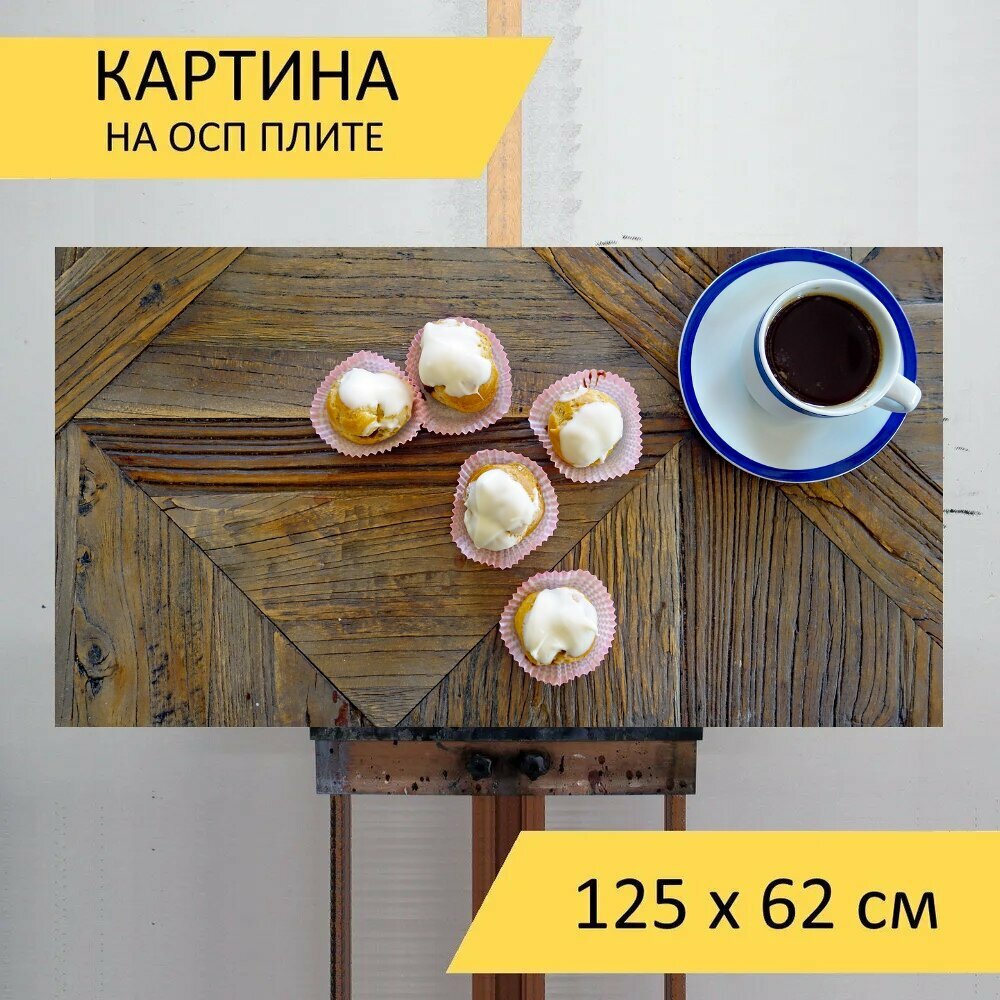 Картина на ОСП 125х62 см. 