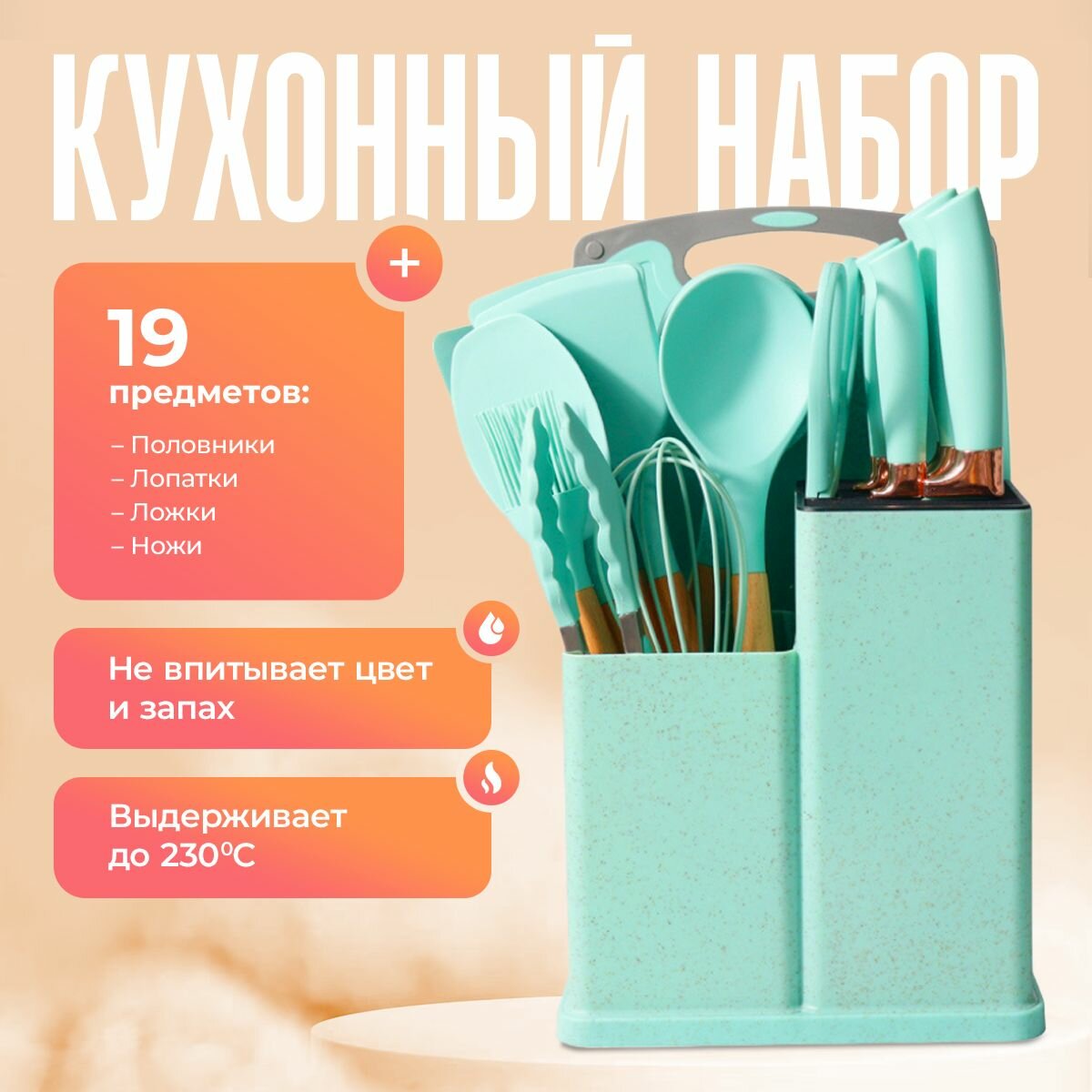 фото Набор кухонных принадлежностей / лопаток, навески для кухни, Набор кухонных принадлежностей силиконовые