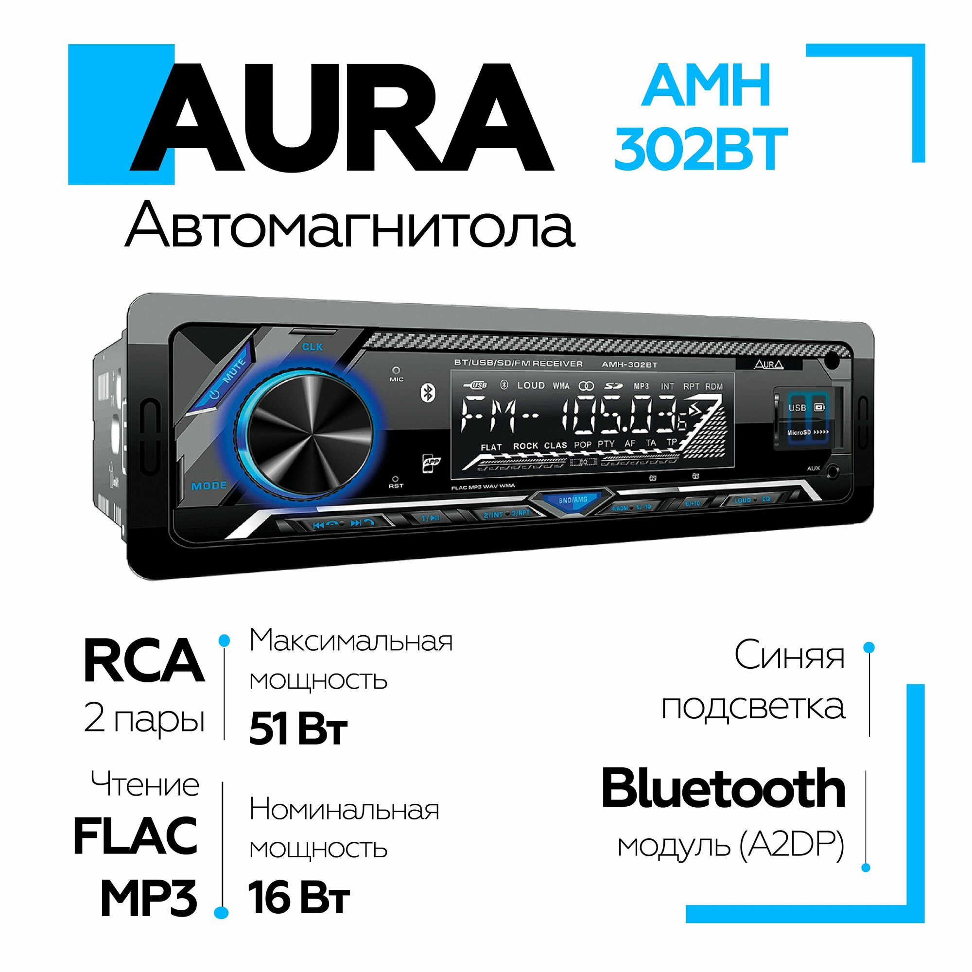 Автомагнитола AURA AMH-302BT, 1DIN, USB, SD, Bluetooth