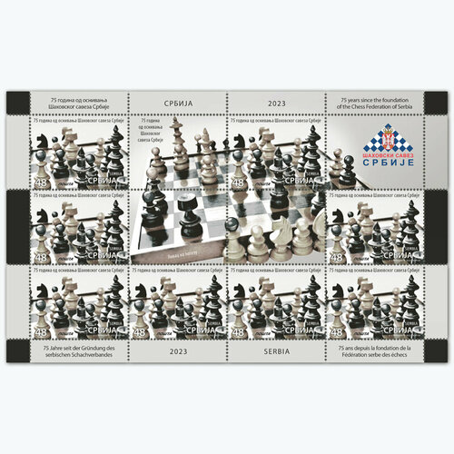Почтовые марки Сербия 2023г. 75 лет со дня основания Шахматной федерации Сербии Шахматы MNH