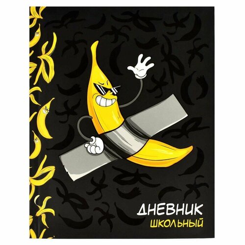 Дневник универсальный 1-11 класс, 48 листов Арт-банан, интегральная обложка, матовая ламинация, выборочный УФ-лак