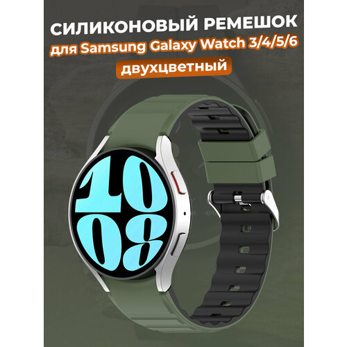 Двухцветный силиконовый ремешок для Samsung Galaxy Watch 3/4/5/6, зелено-черный