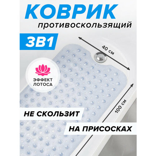 Коврик в ванную Conflate противоскользящий резиновый на присосках прозрачный 99х395 см 738₽