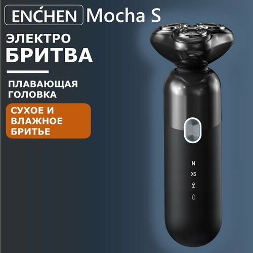 Электробритва мужская Enchen Mocha S, шейвер роторная бритва для мужчин электрическая с плавающими головками для сухого и влажного бритья, черная сменная головка для электробритвы enchen mocha s black