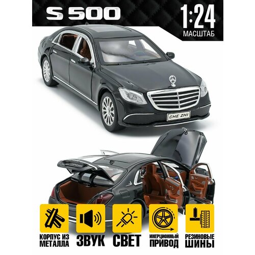 Машина модель Mercedes w222 металл 21 см