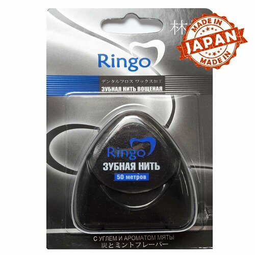 Зубная нить с углем и мятой Ringo Япония 50м 420₽