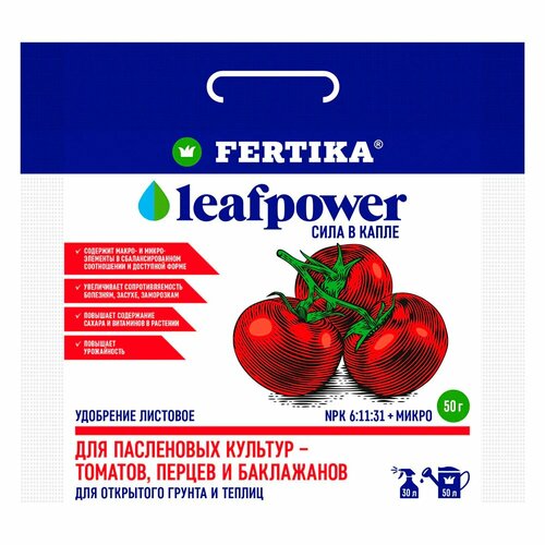 Fertika Удобрение для пасленовых культур Leaf power, 50 гр.