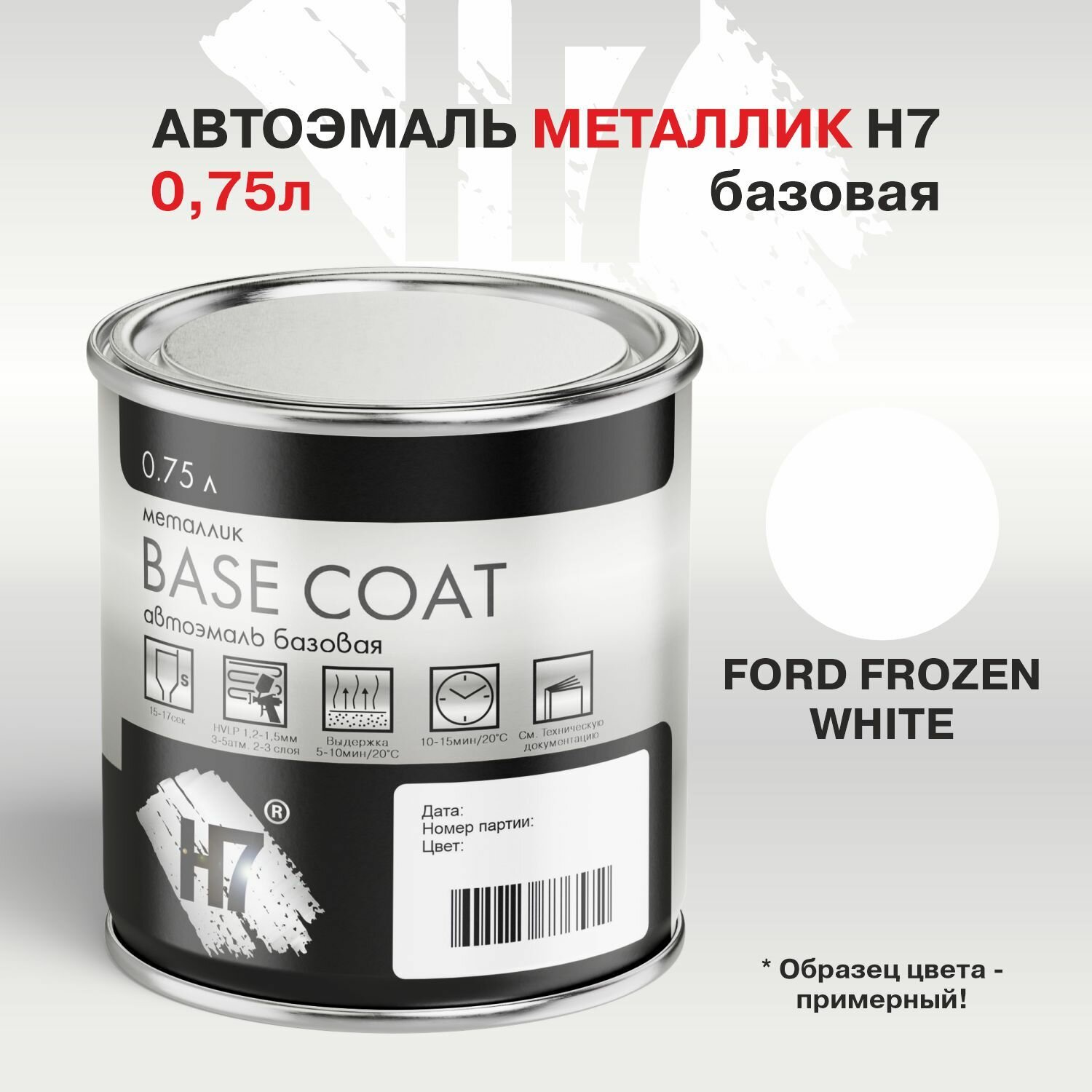 фото Краска кварц 630 H7 металлик банка 0,75л. (эталон BASF)(1123066)