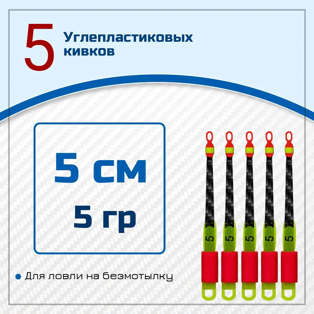 Сторожок карбоновый Salmo MODE VISUAL 13см тест 0.6г