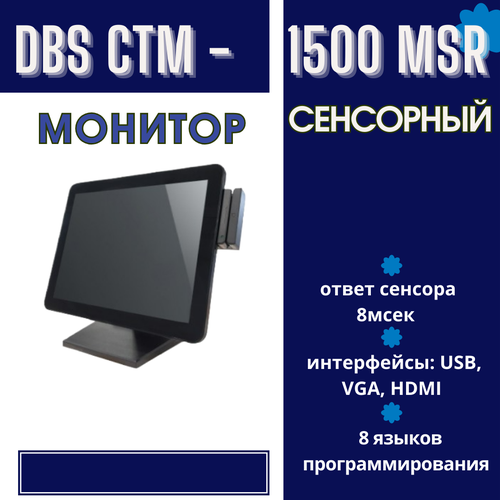 Pos    15 DBS CTM-1500 MSR