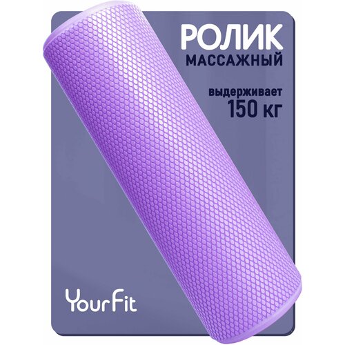 фото Валик массажный, для спины, спортивный, yourfit, 30 см
