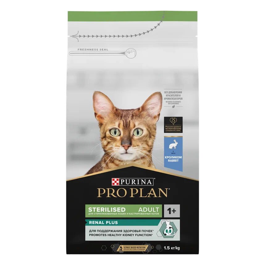 PRO PLAN 1,5 кг сухой корм для взрослых стерилизованных кошек и кастрированных котов старше 1 года, с кроликом