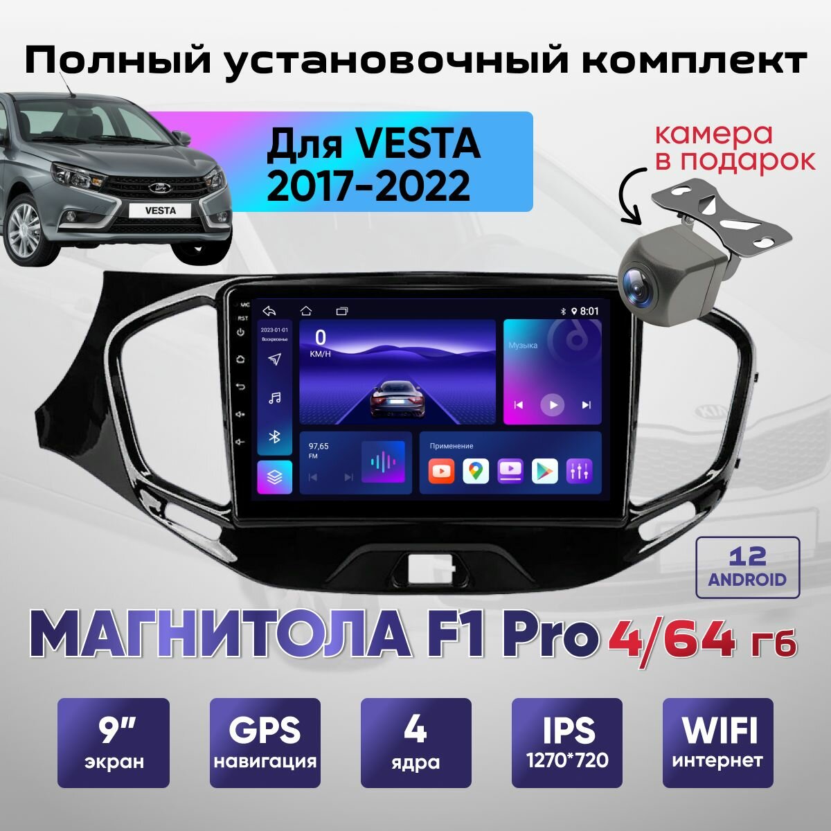 Магнитола 4/64Гб Андройд Lada Vesta / ЛадаВеста 2015-2022 / ANDROID 12 /CarPlay / Android Auto