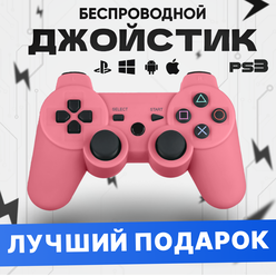 Геймпад игровой (джойстик, контроллер) беспроводной для приставки (консоли) PS3 Розовый