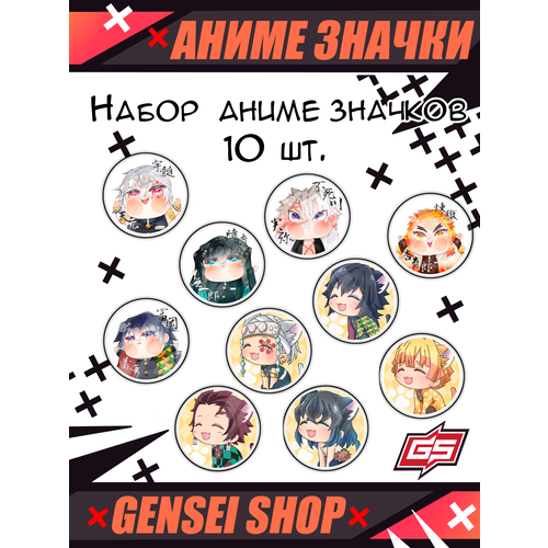 Набор металлических маленьких значков Клинок рассекающий демонов 37 мм