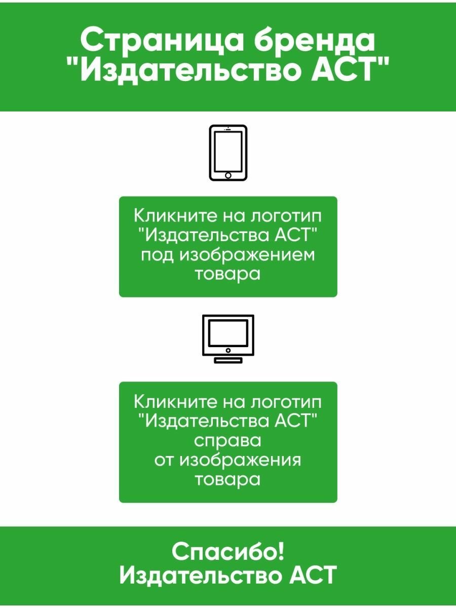 Маленькие друзья принцесс (Дмитриева Валентина Геннадьевна (соавтор), Горбунова Ирина Витальевна (иллюстратор)) - фото №11