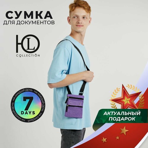 Сумка кросс-боди ЮниLook, фиолетовый