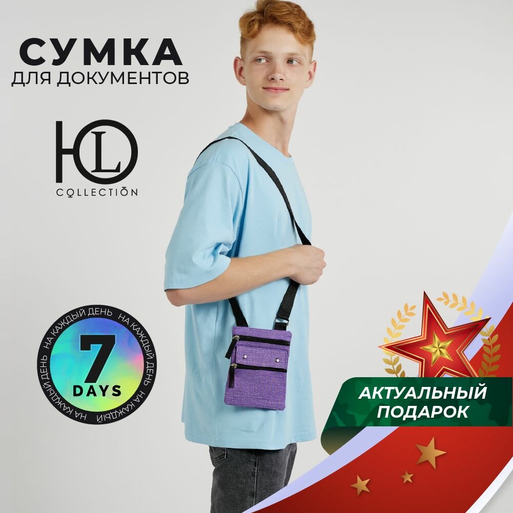 Сумка кросс-боди ЮниLook