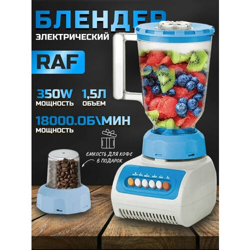 Стационарный блендер 2в1 профессиональный 250000₽