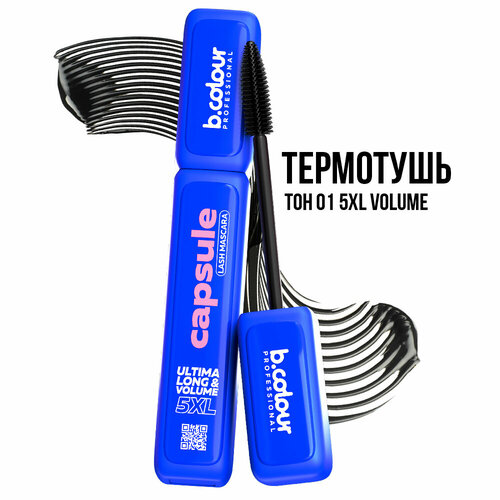 Тушь для ресниц B.COLOUR PROFESSIONAL CAPSULE термотушь черная удлиняющая 01 5XL Volume сверхобъемная тушь для ресниц fit