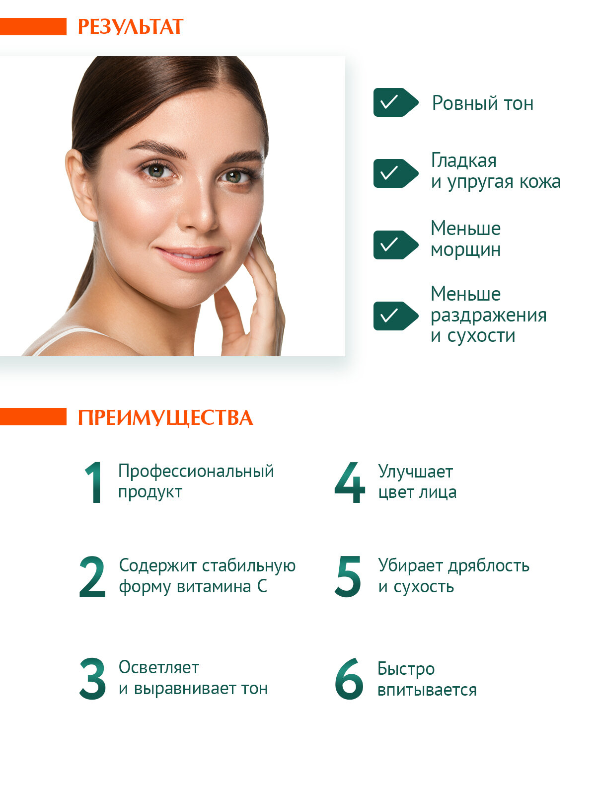 PROFKA Expert Cosmetology Сыворотка-сияние для лица C&Е Vit Glow Serum с витаминами С, Е и солодкой, 50 мл