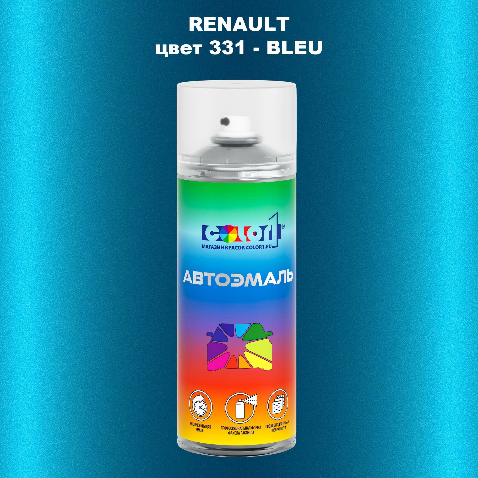 Аэрозольная краска COLOR1 для RENAULT, цвет 331 - BLEU