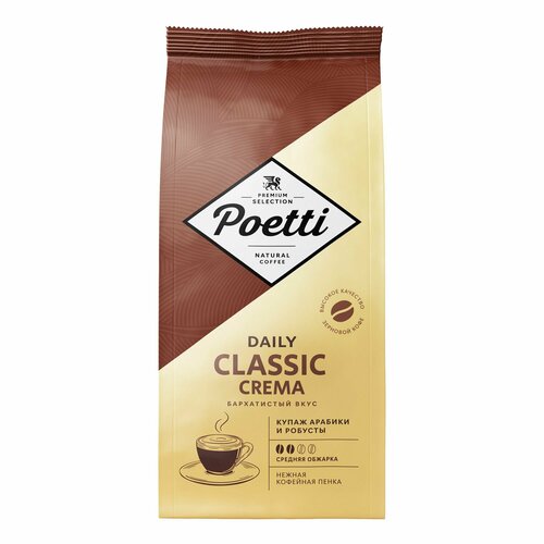 Кофе Poetti Daily Classic Crema зерновой 1 кг