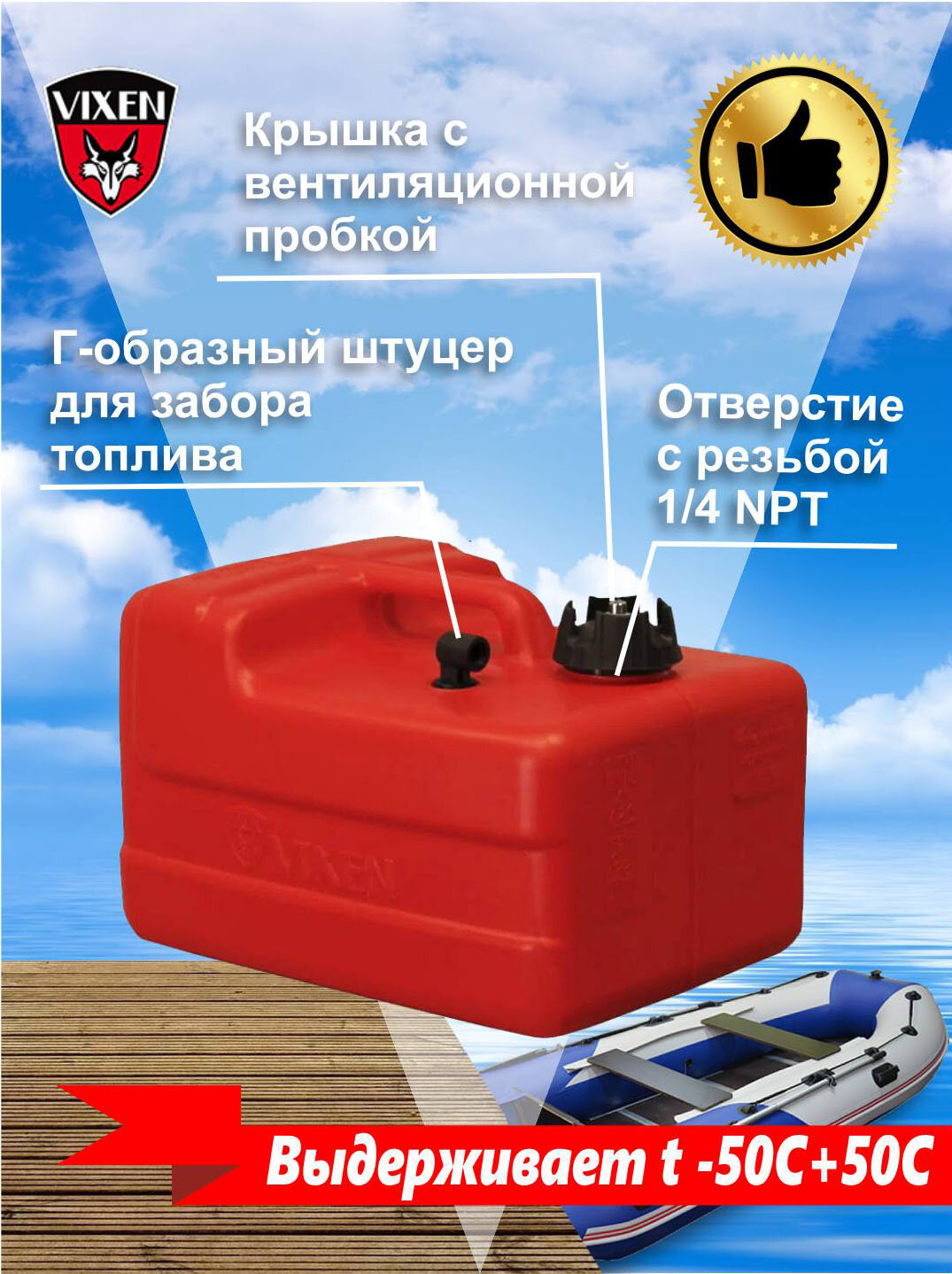 Топливный бак (переносной -12 литров) — фото 1