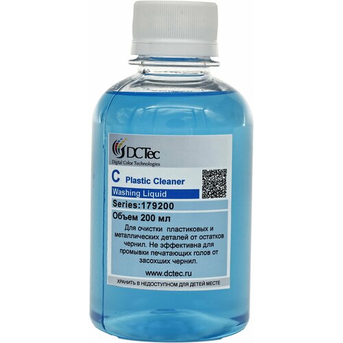 Промывочная жидкость для чистки принтера 200 мл
