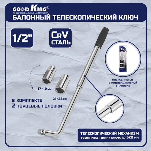 Набор торцевых головок GOODKING KB-10003 3 шт.