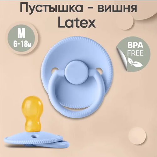 фото Пустышка paomma с соской из натурального латекса, m (6-18 мес), baby blue