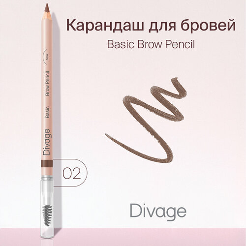 DIVAGE Карандаш для бровей Basic, оттенок тон 02 divage basic eye pencil