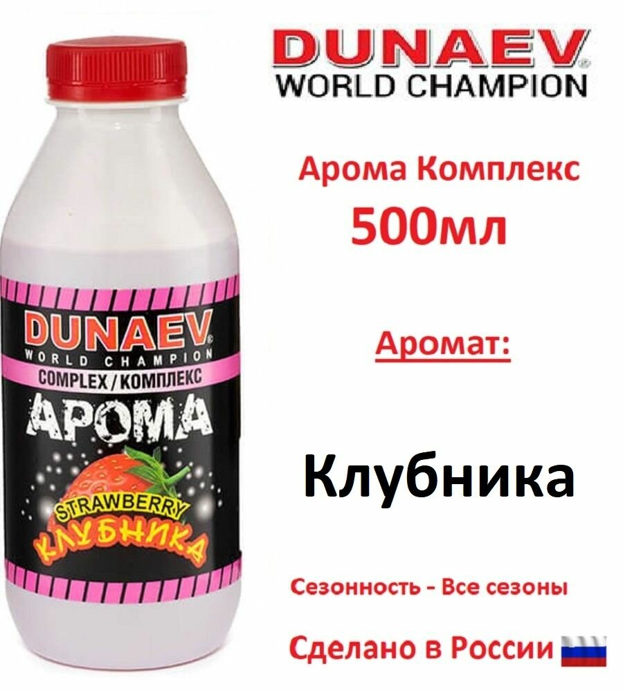 Арома Комплекс DUNAEV (Дунаев) 500мл Клубника