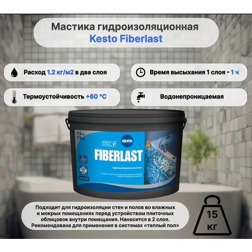 Мастика гидроизоляционная Kesto Fiberlast 15кг