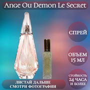 Духи Ange Ou Demon Le Secret; ParfumArabSoul; Ангел и Демон Ле Сикрет спрей 15 мл